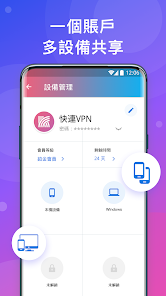 破解快连yydsandroid下载效果预览图